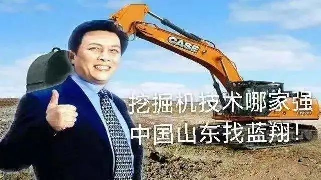 誠學(xué)信付分享|那個“挖掘機技術(shù)找藍翔”的時代，現(xiàn)在如何了？