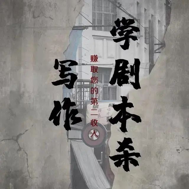 斜杠青年還不快跟上？劇本殺寫作已成時代潮流！